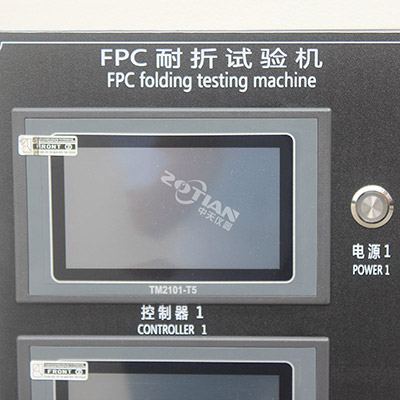 FPC耐折試驗機